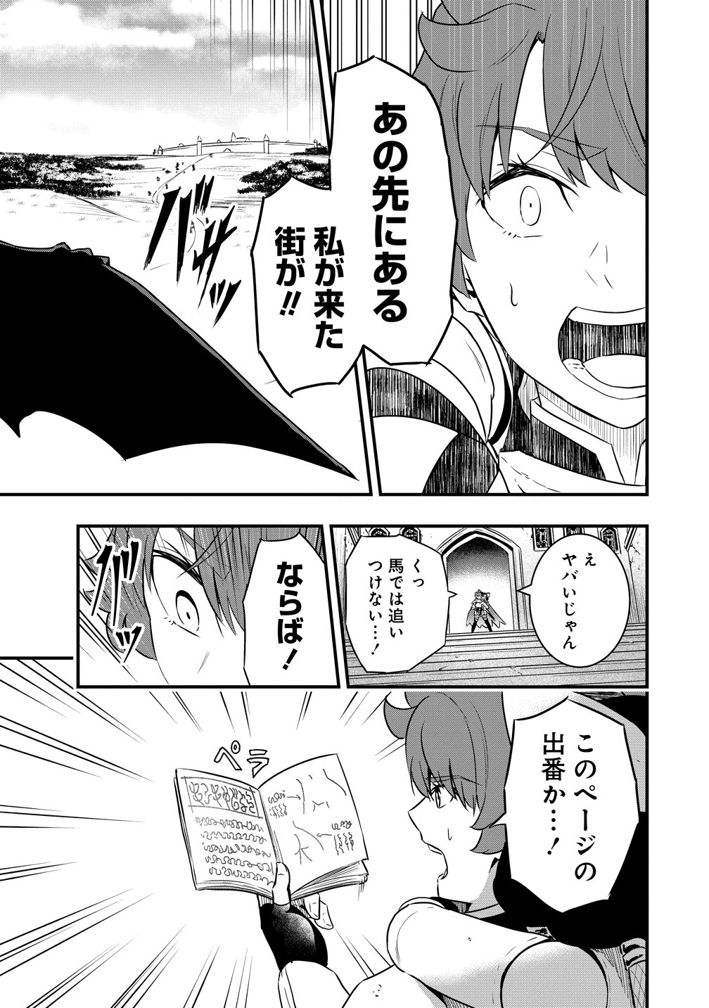 TOGISHI NO OSSAN, ISEKAI WO KAGAYAKASU Chapter 4 page 21 - nihonkuni.com