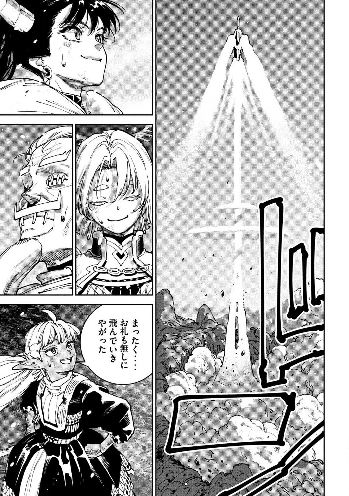 MARYOKU KARE NO DARK ELF Chapter 7.1 page 21 - nihonkuni.com