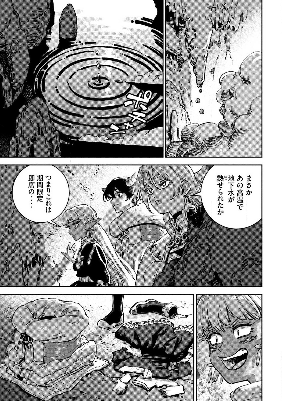 MARYOKU KARE NO DARK ELF Chapter 7.2 page 21 - nihonkuni.com