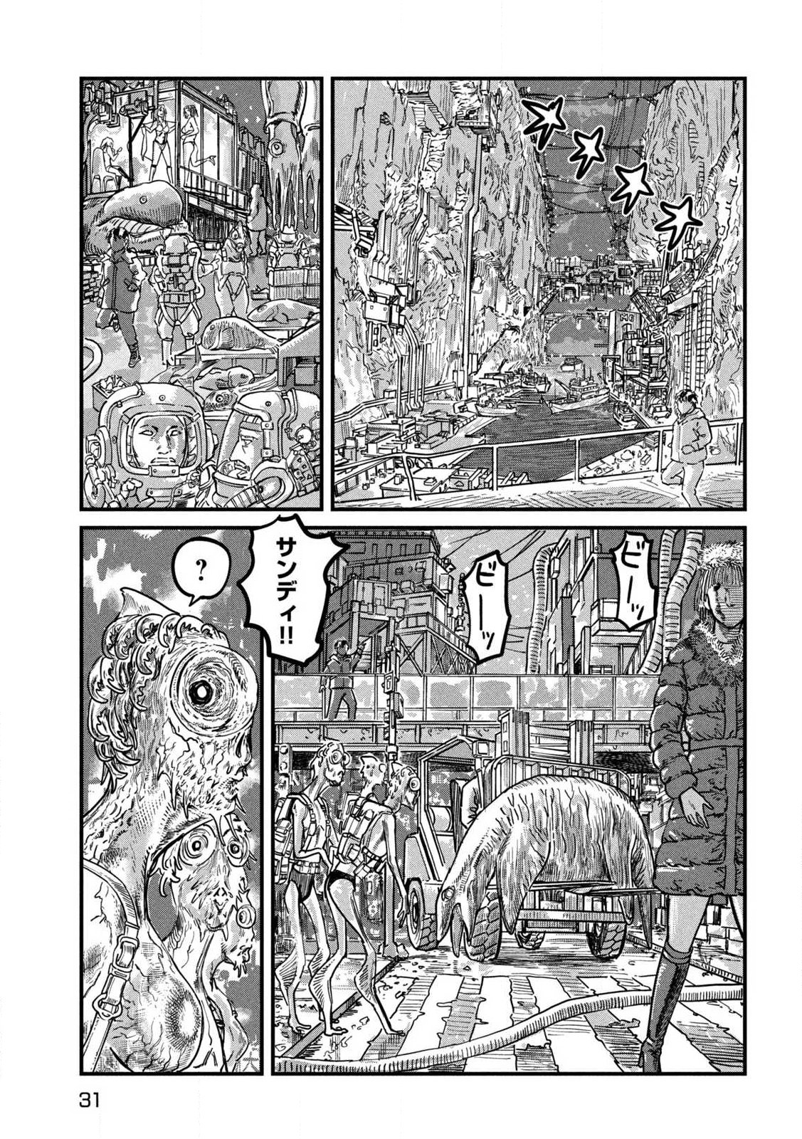 PUROTOKORU RYUGU Chap 1 - Pic 21