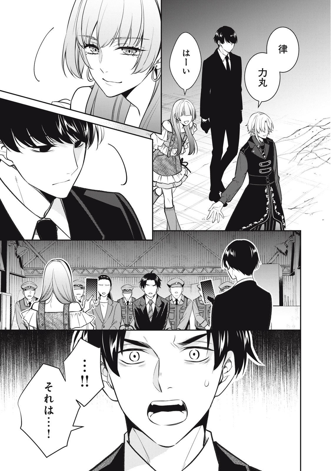 HANDREDDO NOTO - KOFIN ROBIN - Chap 1 - Pic 21