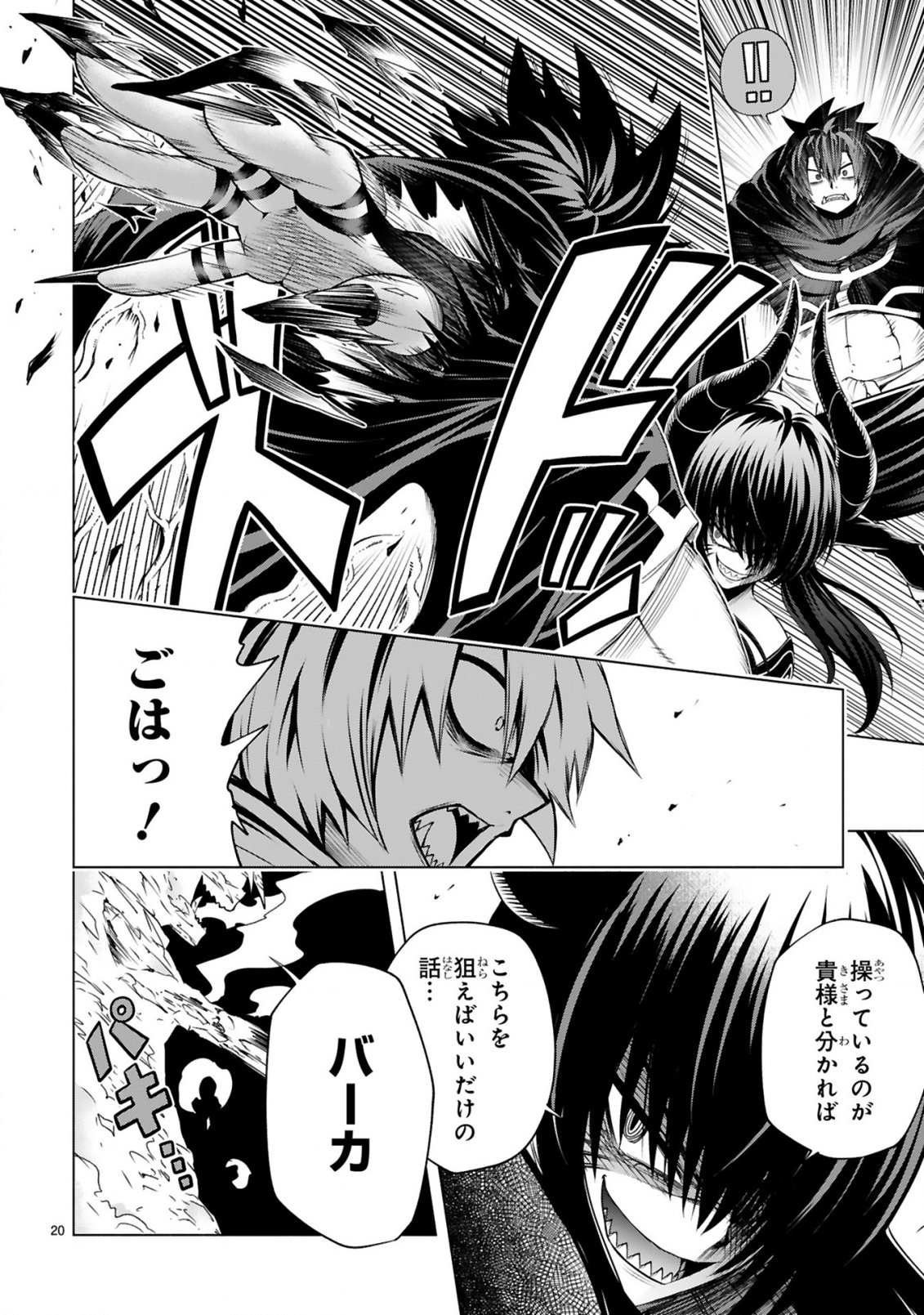 TENSEI SHITA MOTO DOREI, CHEAT SKILL "SENPENBANKA" DE SAIKYOU HAREM WO TSUKURU Chapter 9 - Page 22