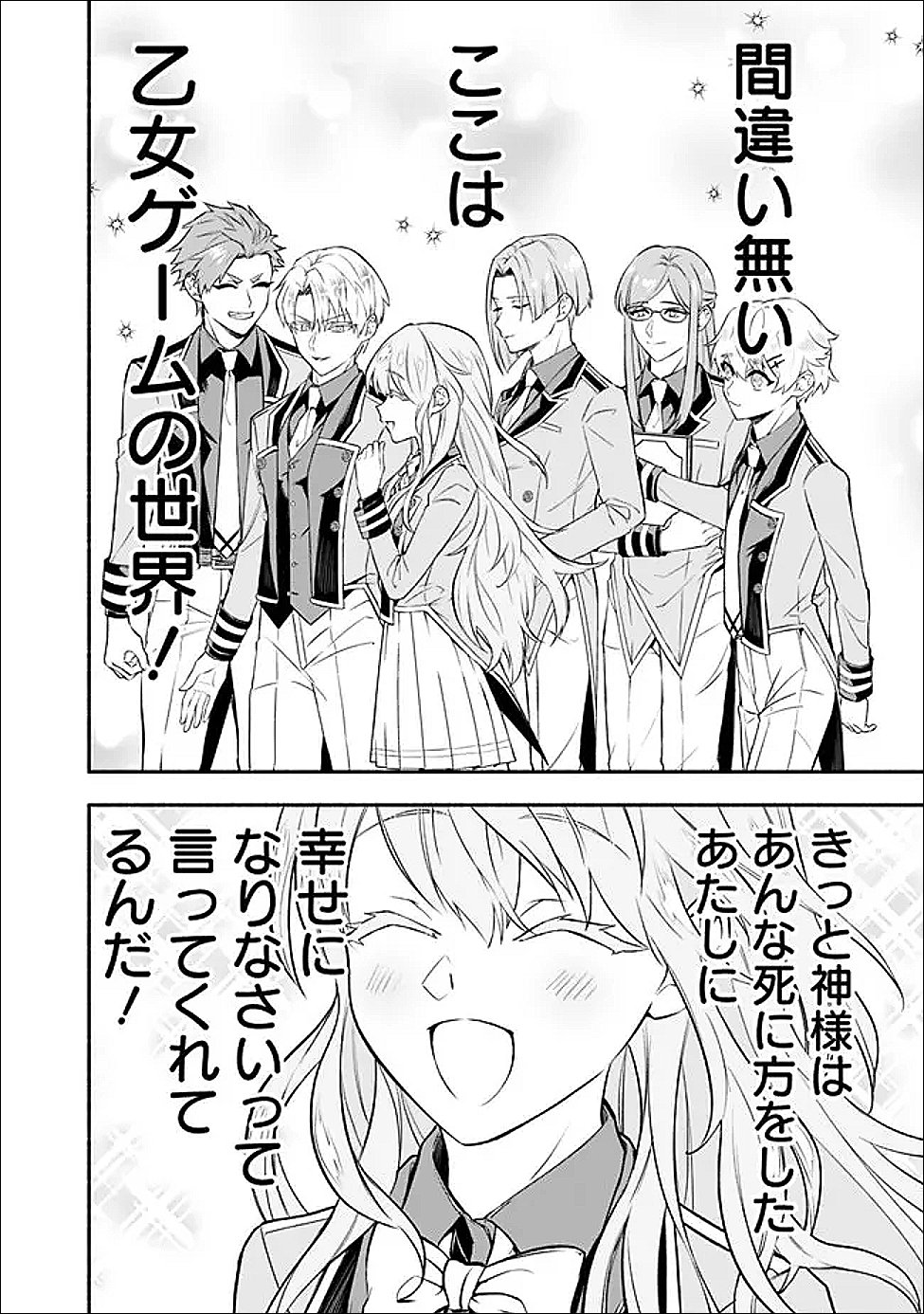 MARYOKURYOU REKIDAI SAIKYOU NA TENSEI SEIJO-SAMA NO GAKUEN SEIKATSU WA HARAN NI MICHIAFURETE IRU YOU DESU Chapter 3 - Page 22