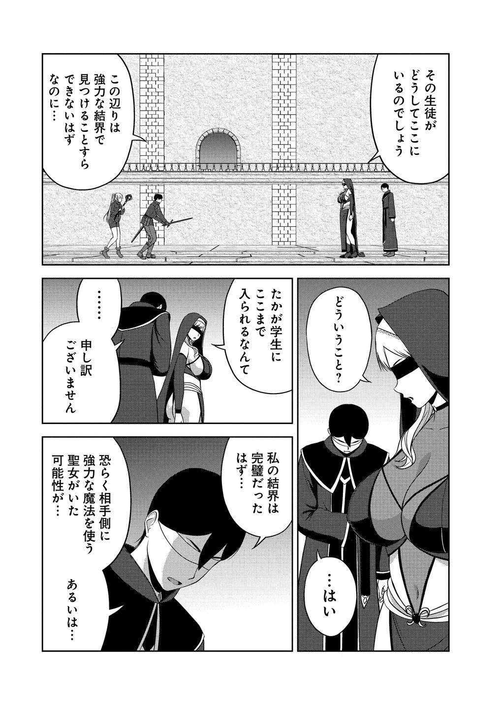 SEIKISHI DESUGA, TAKANE NO SANSEIJO NO DAREKAW O YOTTAIKIOI DE DAITESHIMATTA KEN NI TSUITE Chapter 14 - Page 22