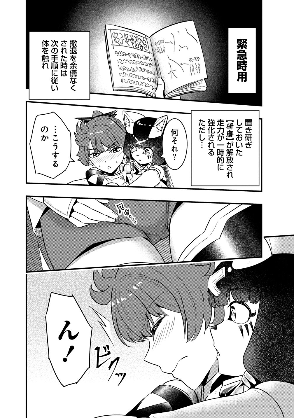 TOGISHI NO OSSAN, ISEKAI WO KAGAYAKASU Chapter 4 page 22 - nihonkuni.com