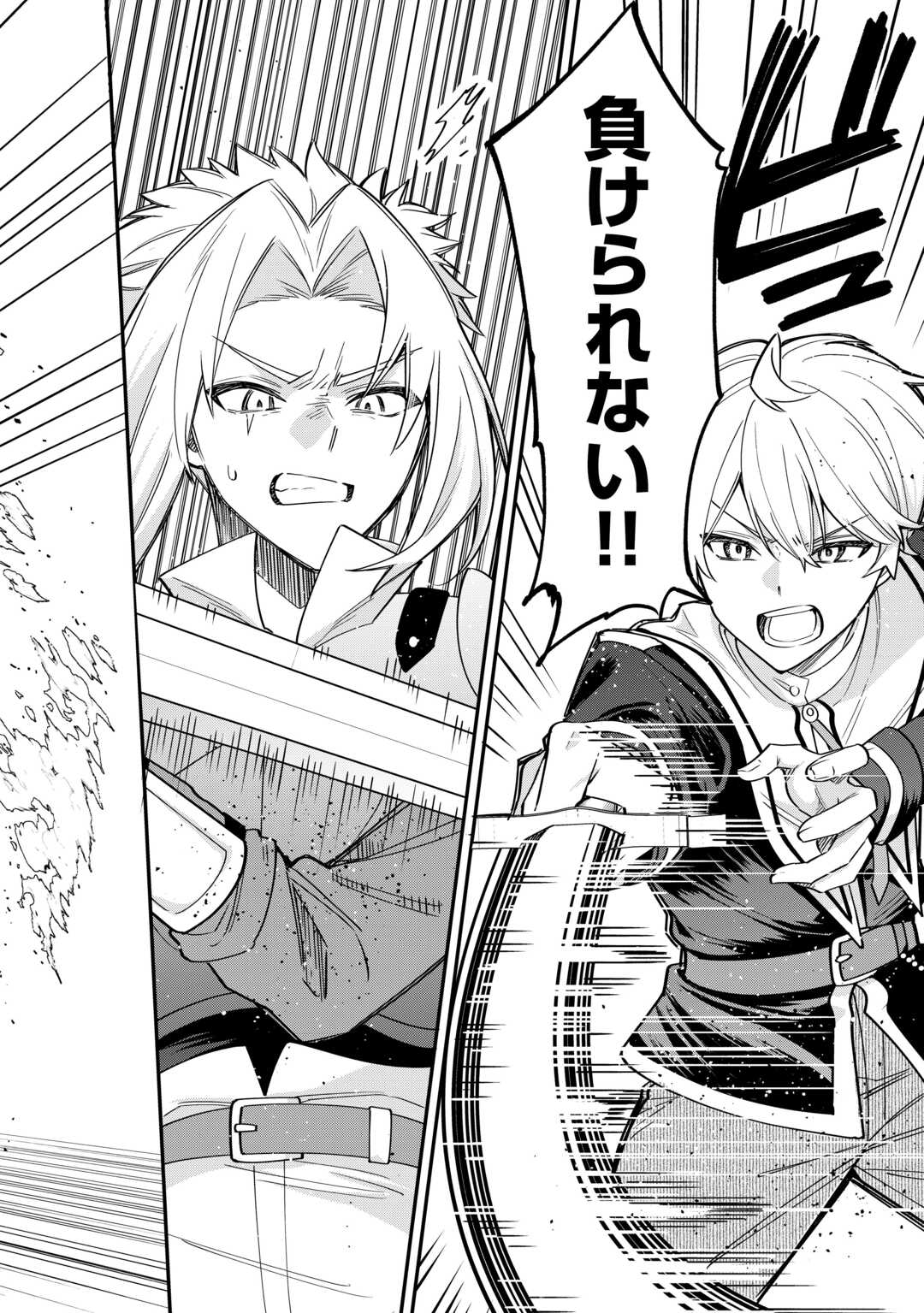 HENKYOU HAKKE JINAN WA TENSEI CHEAT LIFE WO TANOSHI MITAI Chapter 21 page 22 - nihonkuni.com
