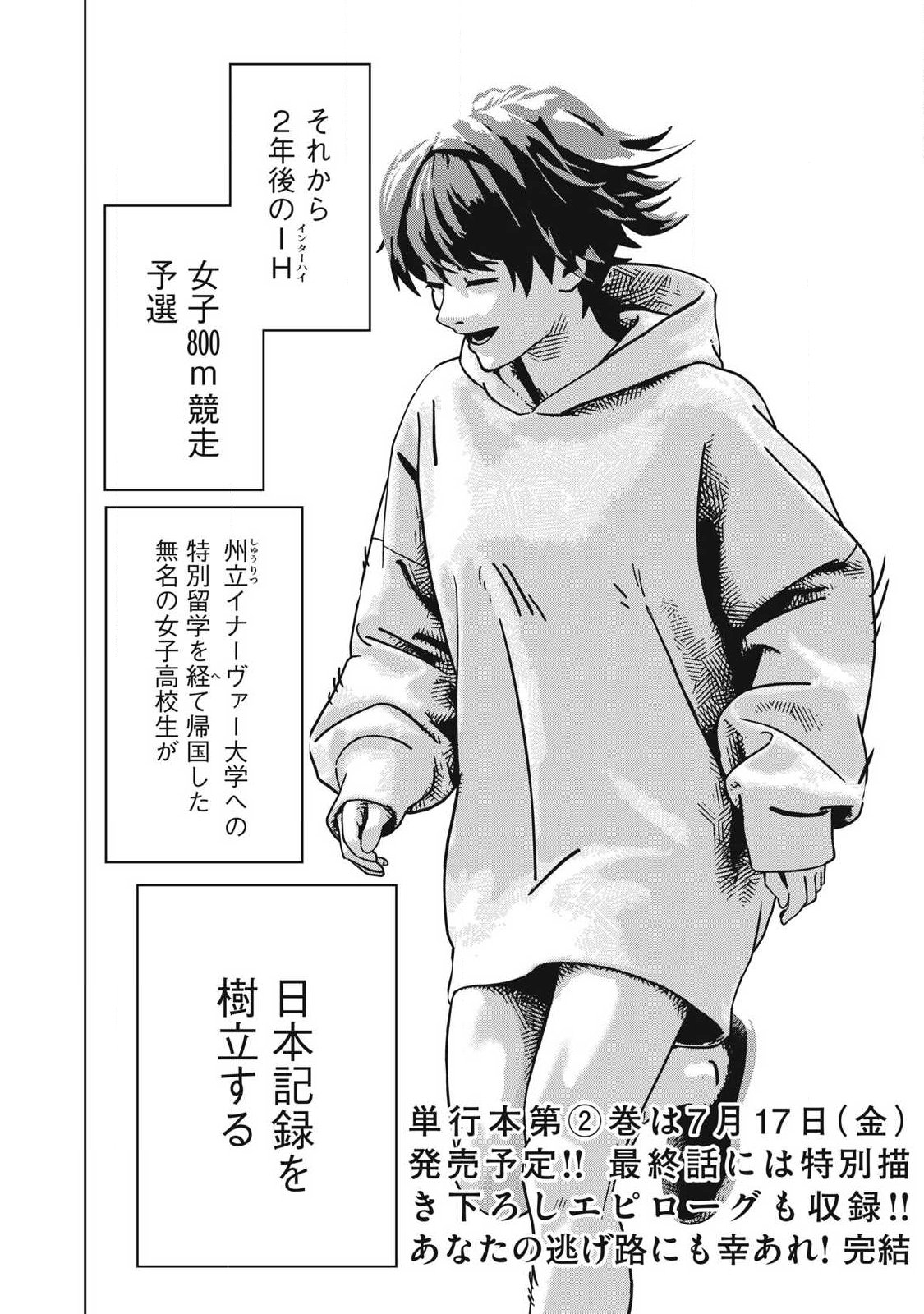 Read USAGI RUNAWAY Chapter 16 [High Quality / Full] - Page 22 - nicomanga.com