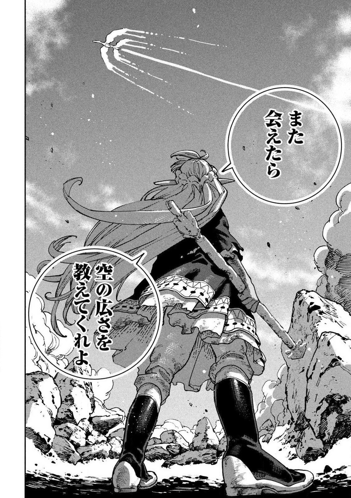 MARYOKU KARE NO DARK ELF Chapter 7.1 page 22 - nihonkuni.com