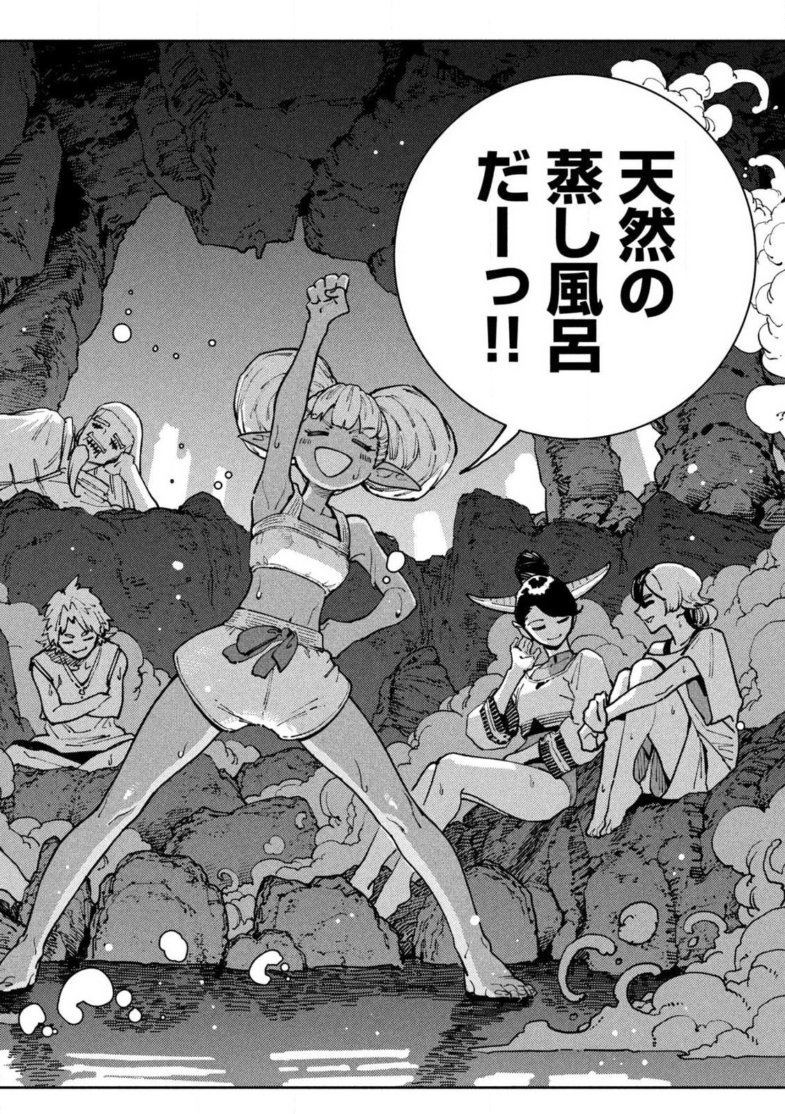 MARYOKU KARE NO DARK ELF Chapter 7.2 page 22 - nihonkuni.com