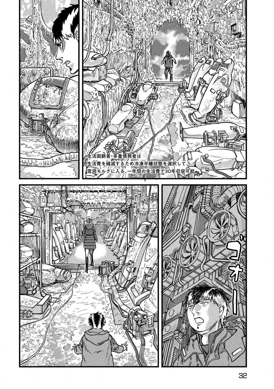 PUROTOKORU RYUGU Chap 1 - Pic 22
