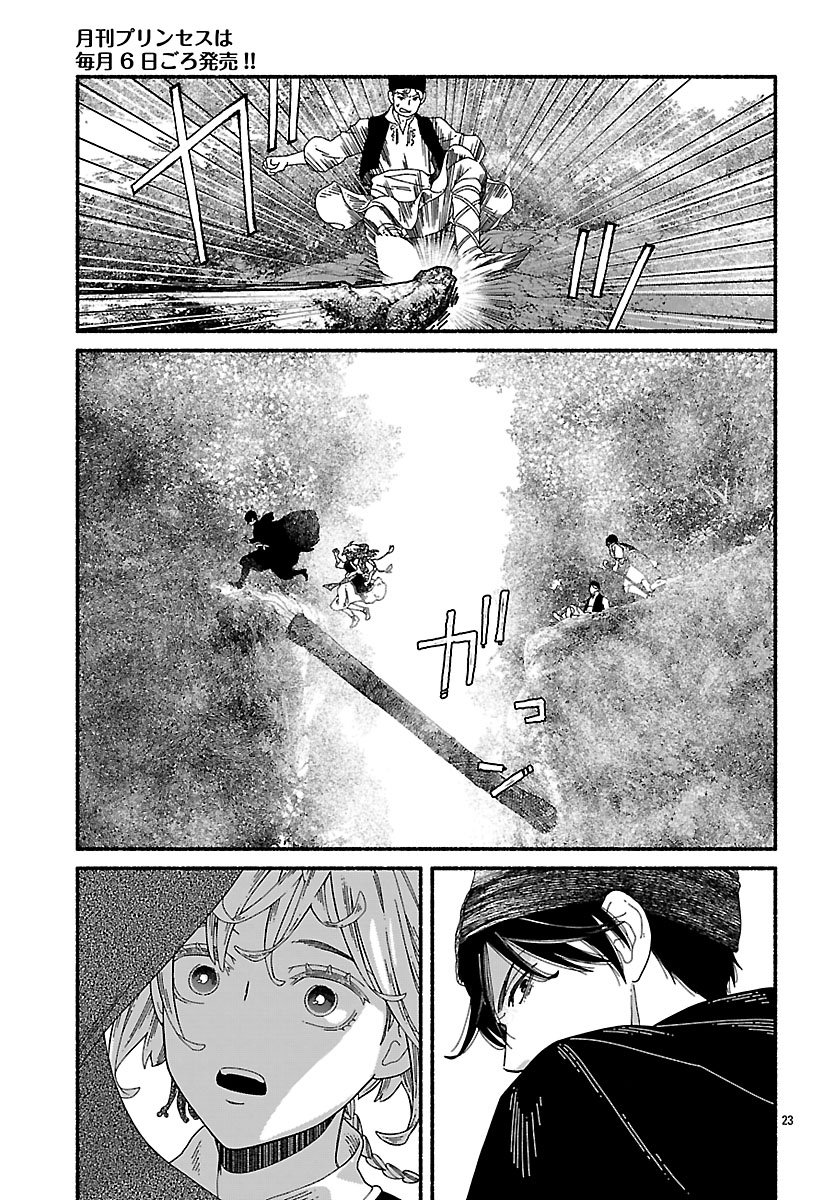 AOKI BALKANALIA Chapter 5 page 23 - nihonkuni.com