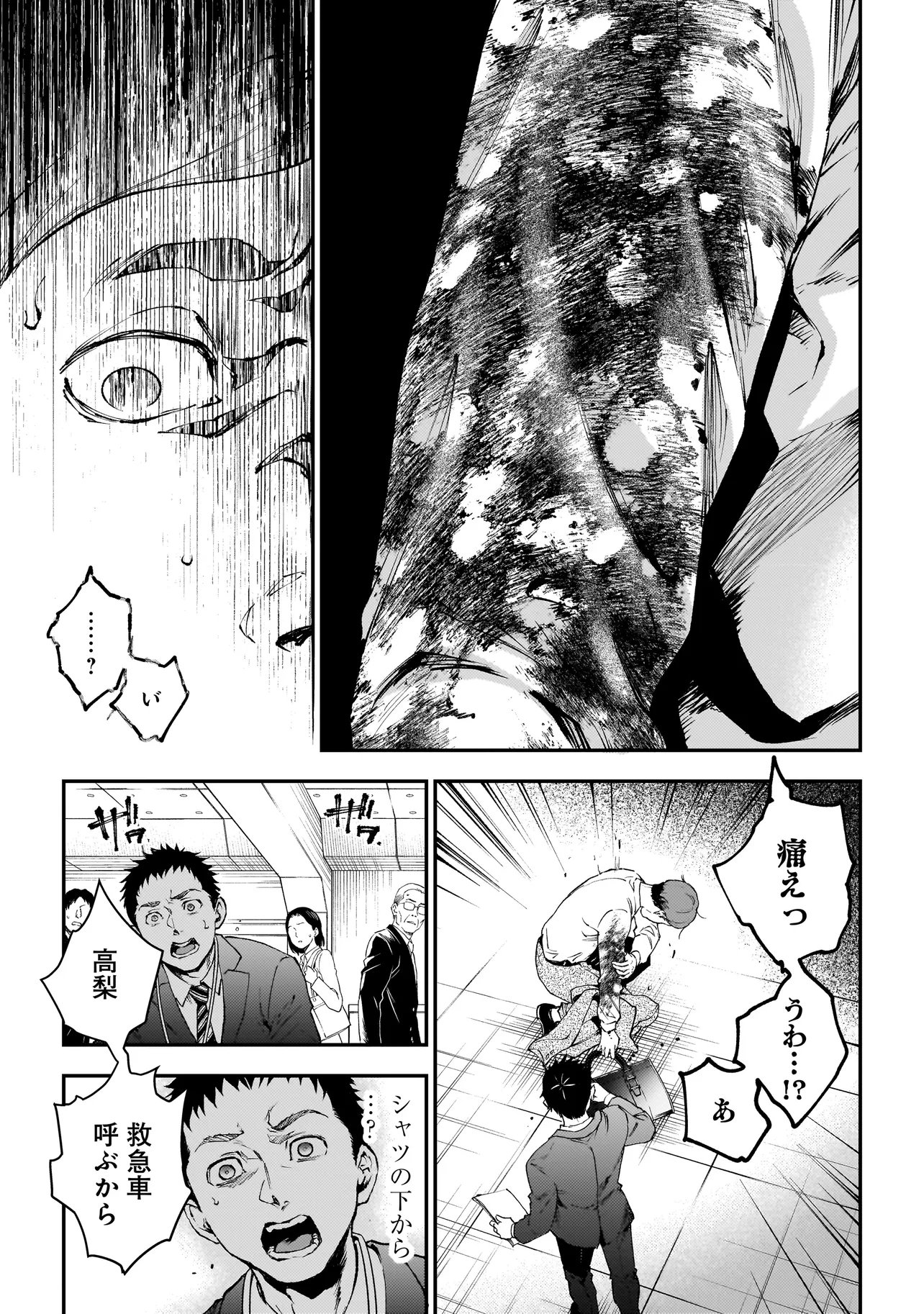 Read HIGA SHIMAI Chapter 21 [High Quality / Full] - Page 23 - dark.nicomanga.com