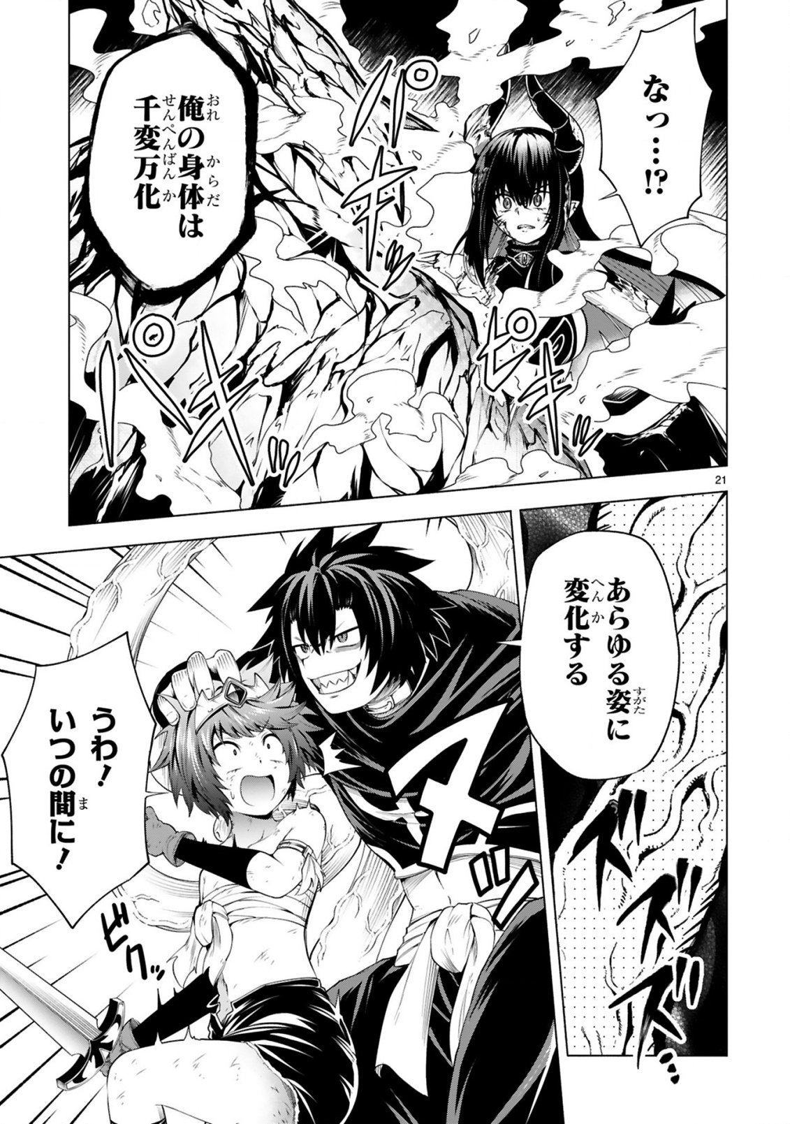 TENSEI SHITA MOTO DOREI, CHEAT SKILL "SENPENBANKA" DE SAIKYOU HAREM WO TSUKURU Chapter 9 - Page 23