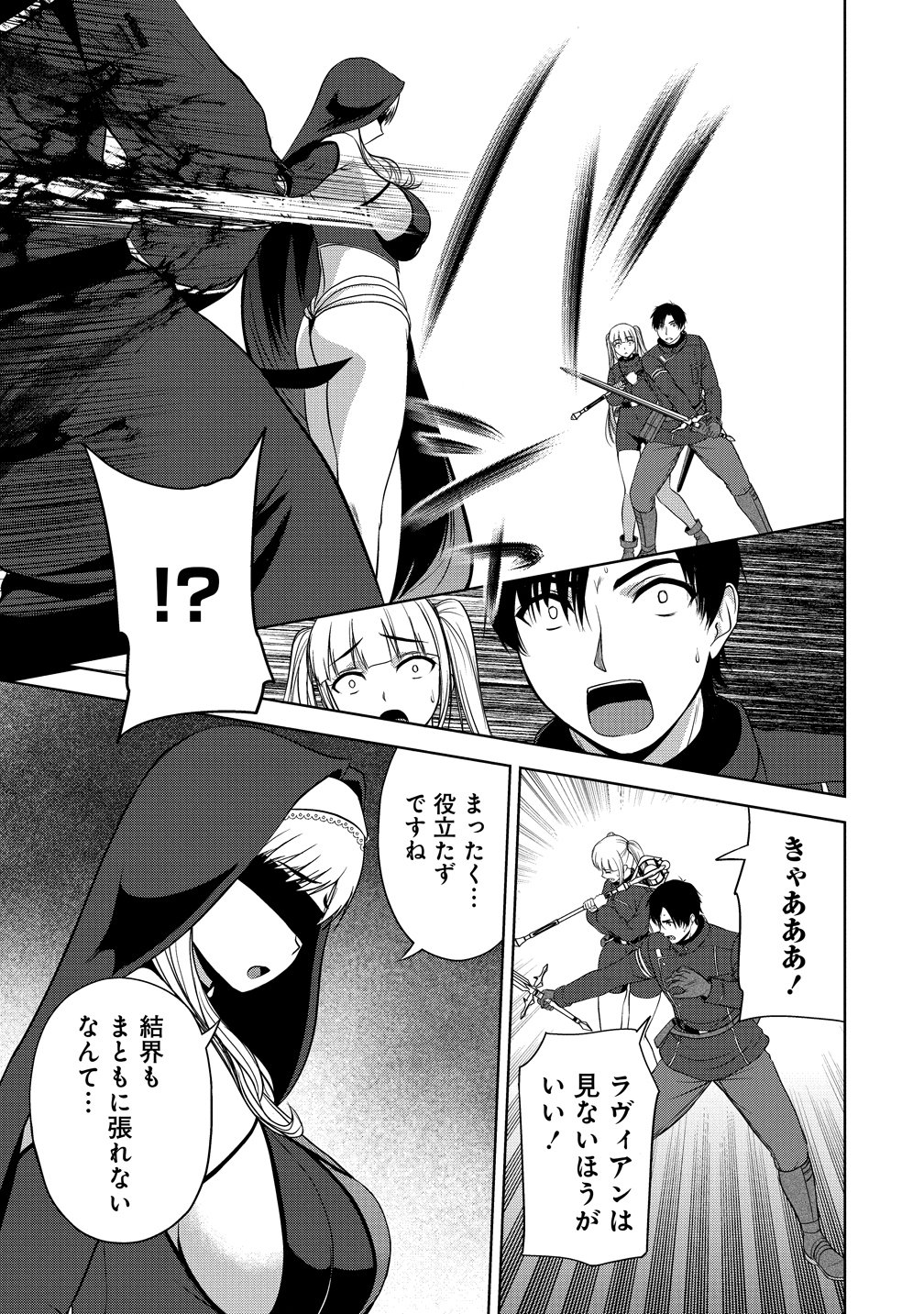 SEIKISHI DESUGA, TAKANE NO SANSEIJO NO DAREKAW O YOTTAIKIOI DE DAITESHIMATTA KEN NI TSUITE Chapter 14 - Page 23