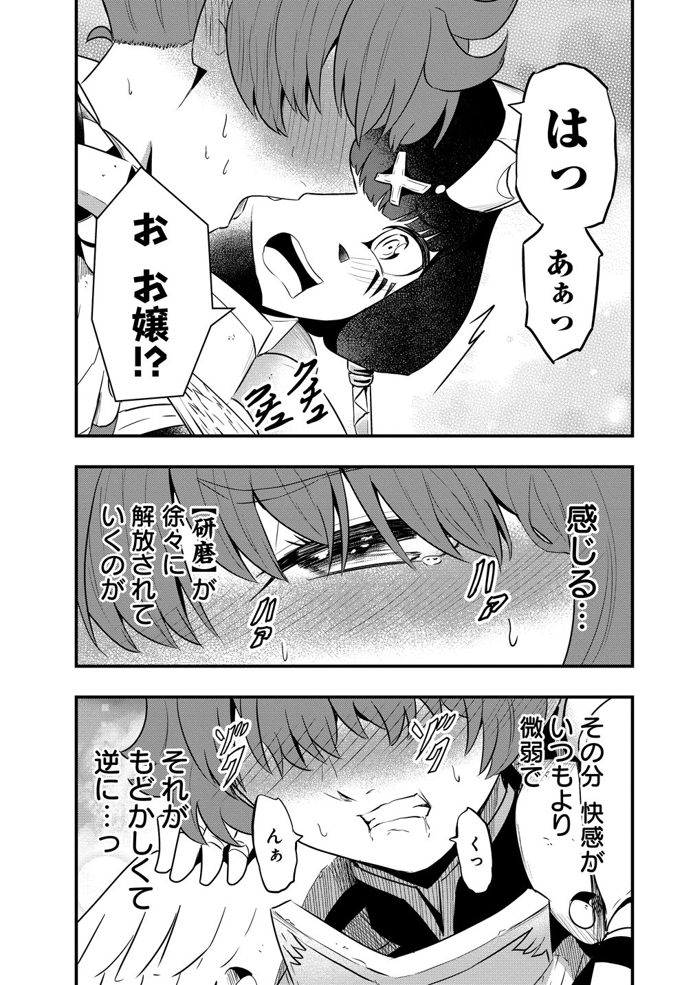 TOGISHI NO OSSAN, ISEKAI WO KAGAYAKASU Chapter 4 page 23 - nihonkuni.com