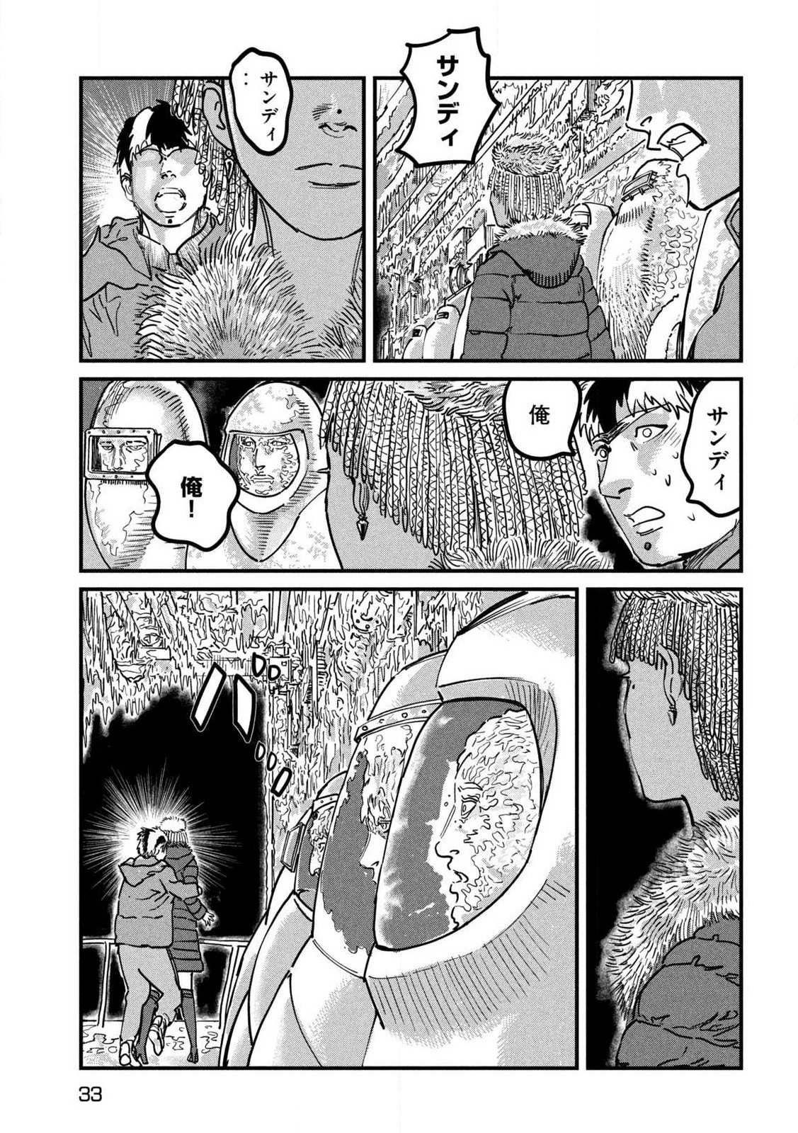 PUROTOKORU RYUGU Chap 1 - Pic 23