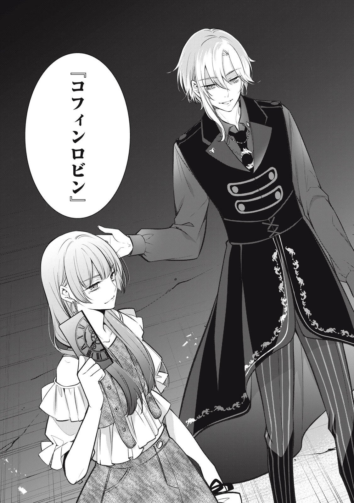 HANDREDDO NOTO - KOFIN ROBIN - Chap 1 - Pic 23