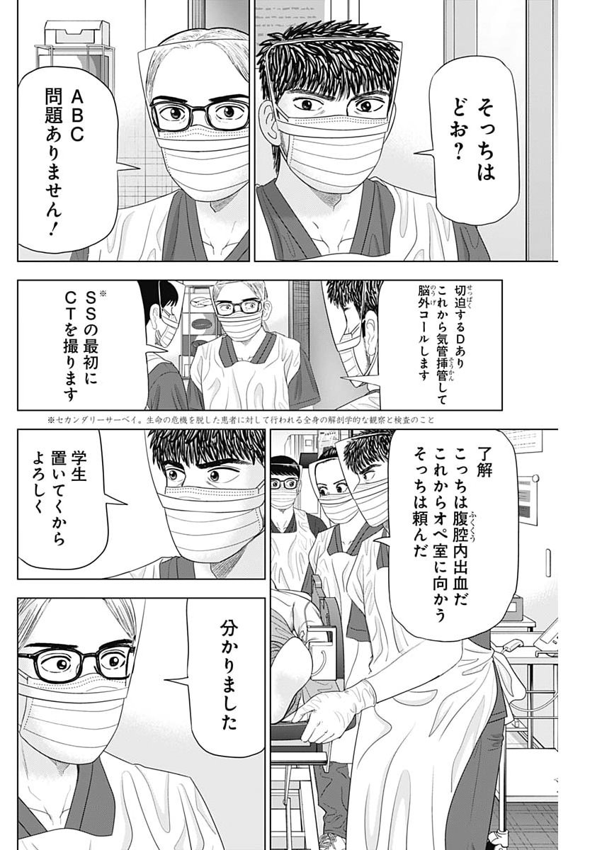 Read DR.EGGS Chapter 116 [High Quality / Full] - Page 2 - dark.nicomanga.com