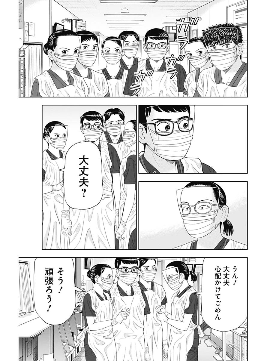 Read DR.EGGS Chapter 116 [High Quality / Full] - Page 3 - dark.nicomanga.com