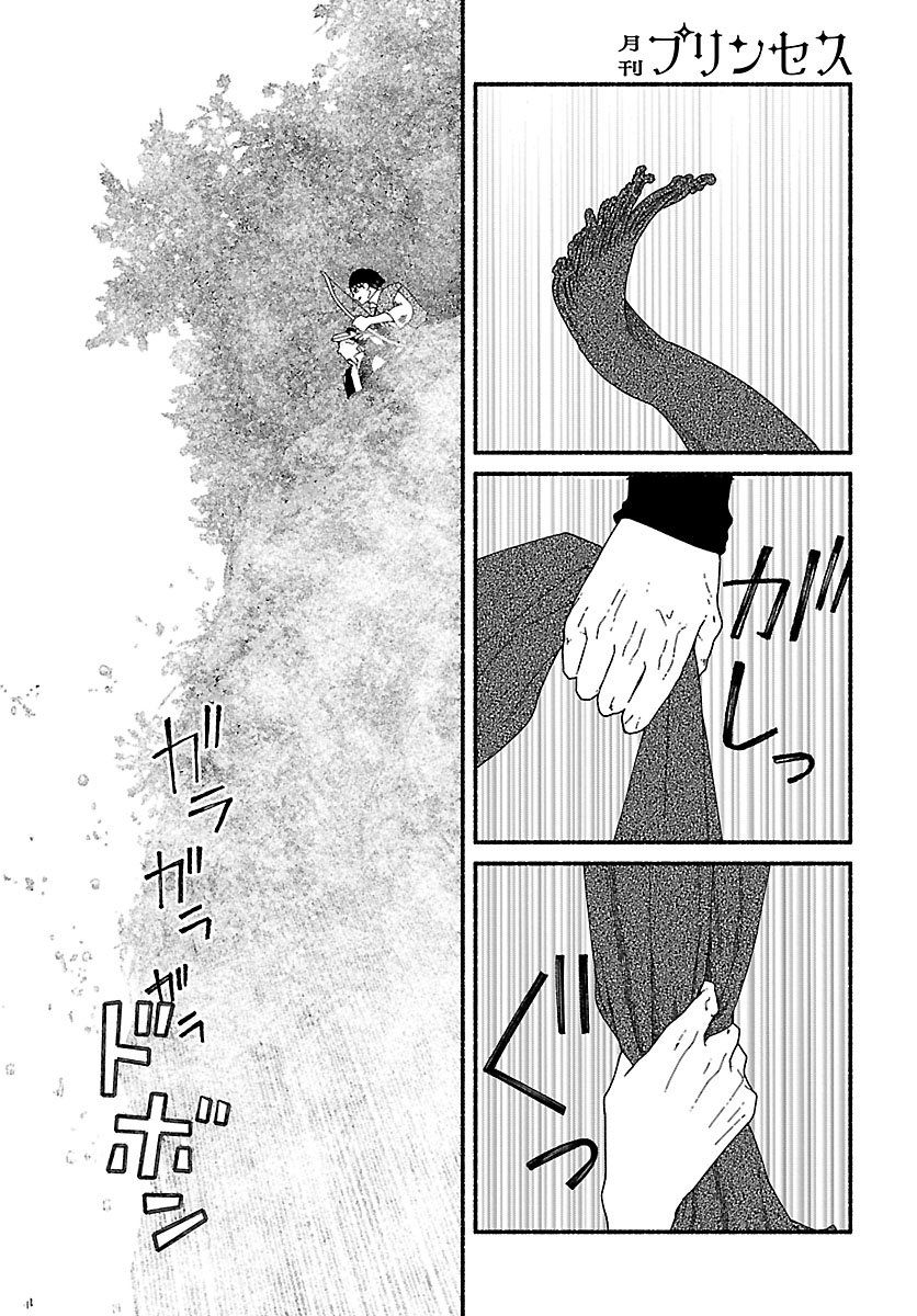 AOKI BALKANALIA Chapter 5 page 24 - nihonkuni.com