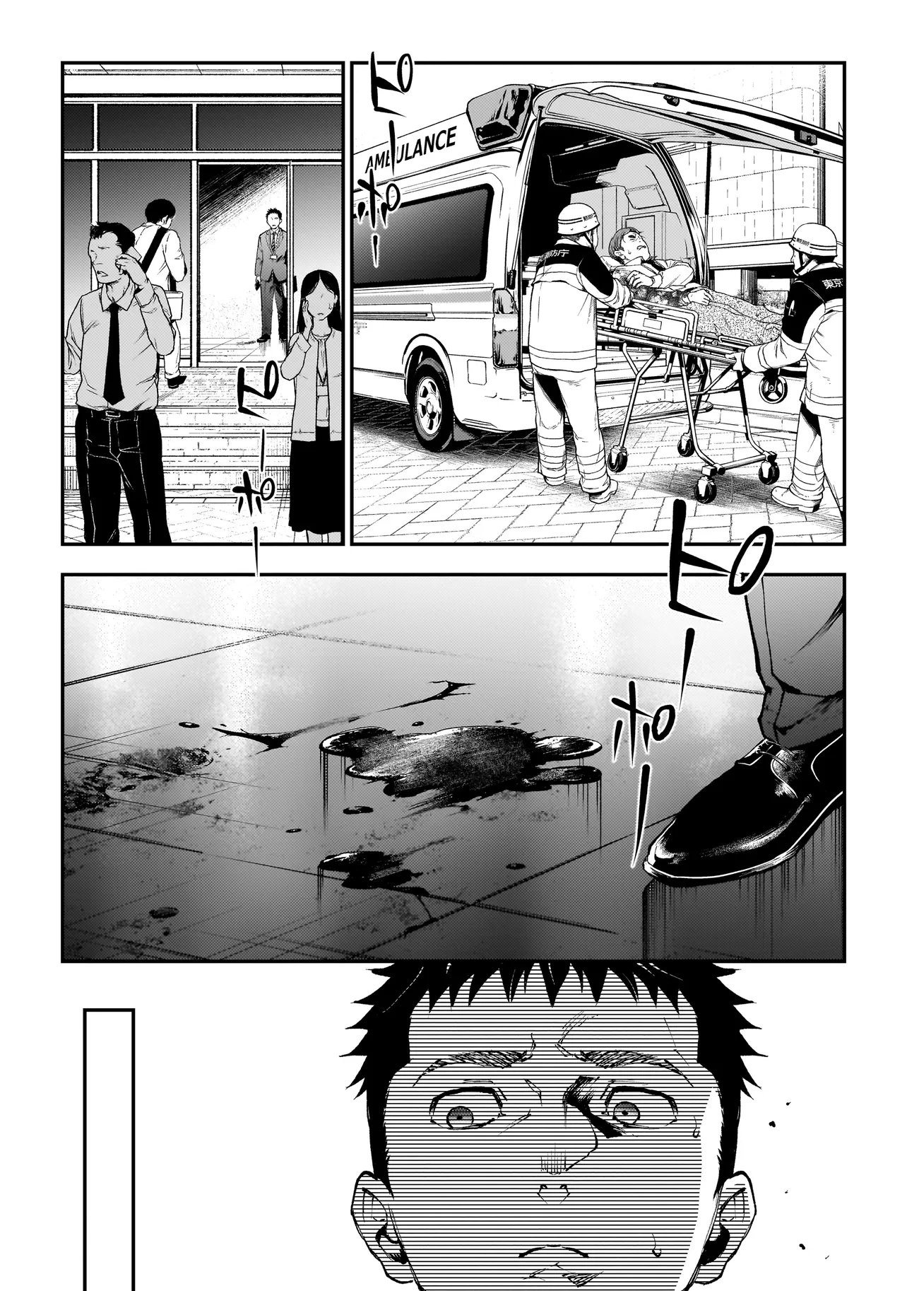 Read HIGA SHIMAI Chapter 21 [High Quality / Full] - Page 24 - dark.nicomanga.com