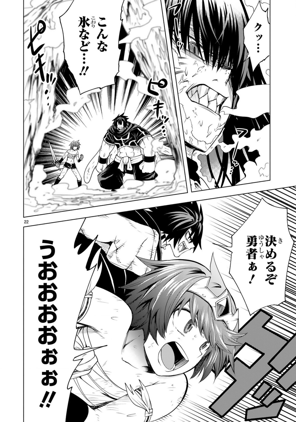 TENSEI SHITA MOTO DOREI, CHEAT SKILL "SENPENBANKA" DE SAIKYOU HAREM WO TSUKURU Chapter 9 - Page 24
