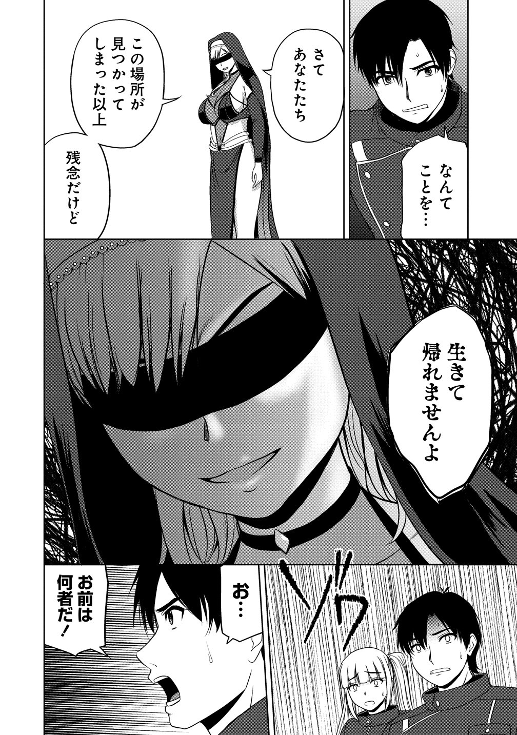 SEIKISHI DESUGA, TAKANE NO SANSEIJO NO DAREKAW O YOTTAIKIOI DE DAITESHIMATTA KEN NI TSUITE Chapter 14 - Page 24