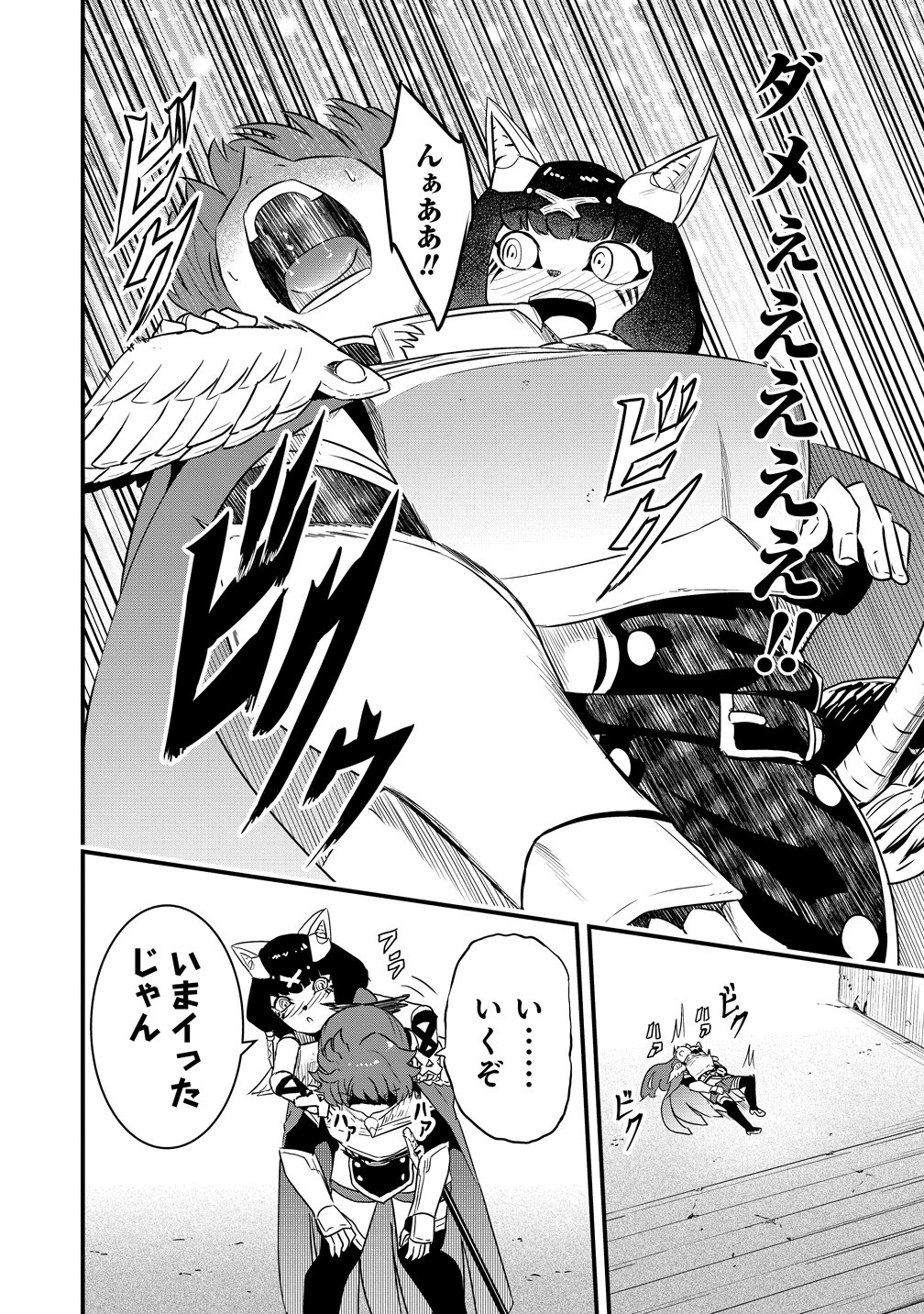 TOGISHI NO OSSAN, ISEKAI WO KAGAYAKASU Chapter 4 page 24 - nihonkuni.com