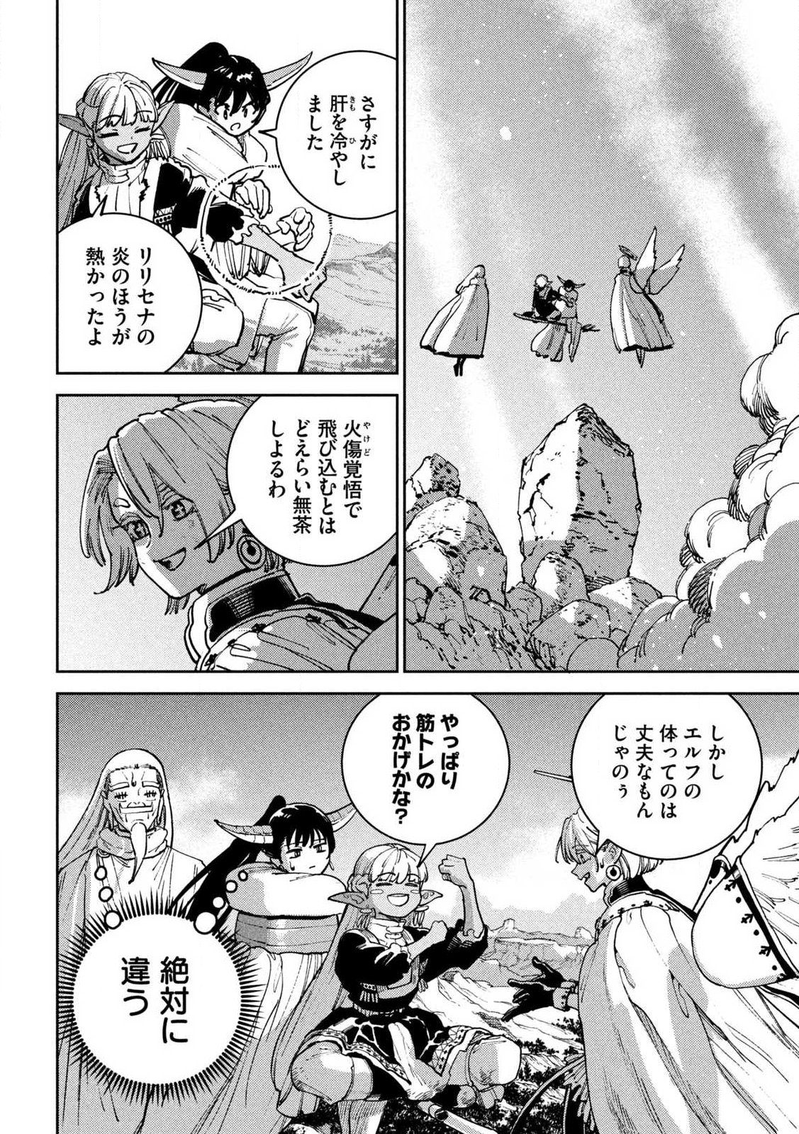 MARYOKU KARE NO DARK ELF Chapter 7.1 page 24 - nihonkuni.com