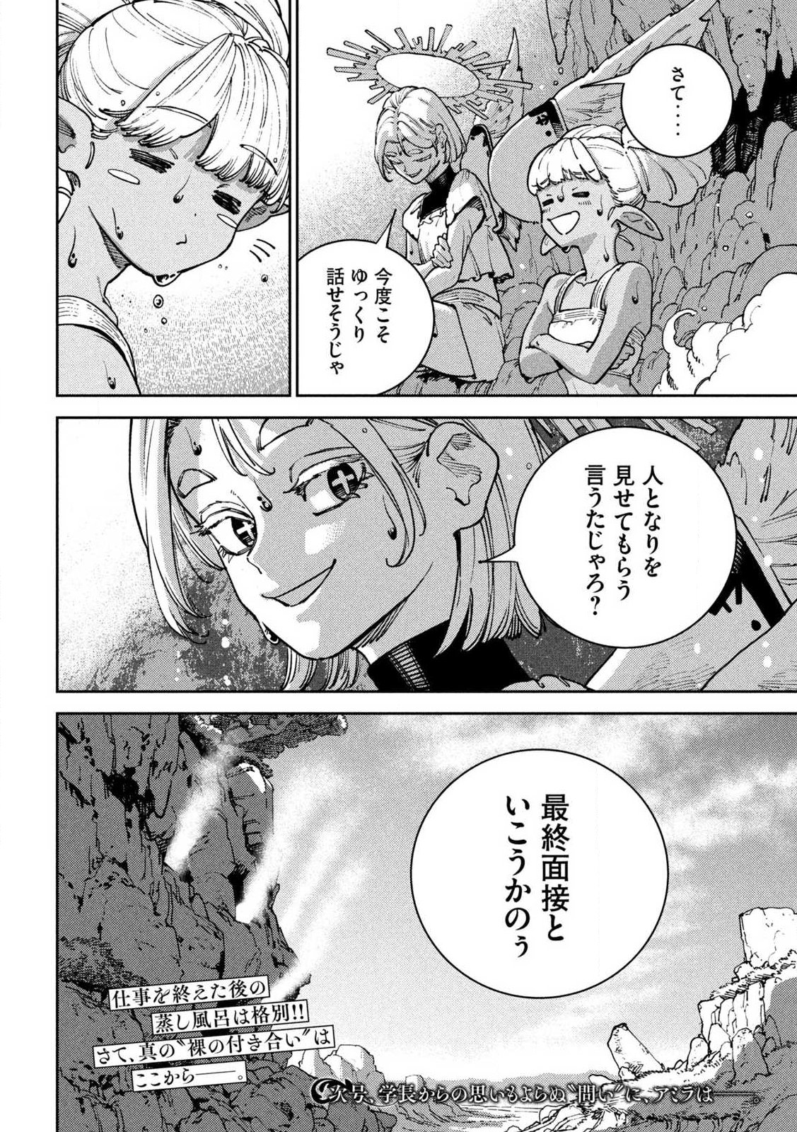 MARYOKU KARE NO DARK ELF Chapter 7.2 page 24 - nihonkuni.com