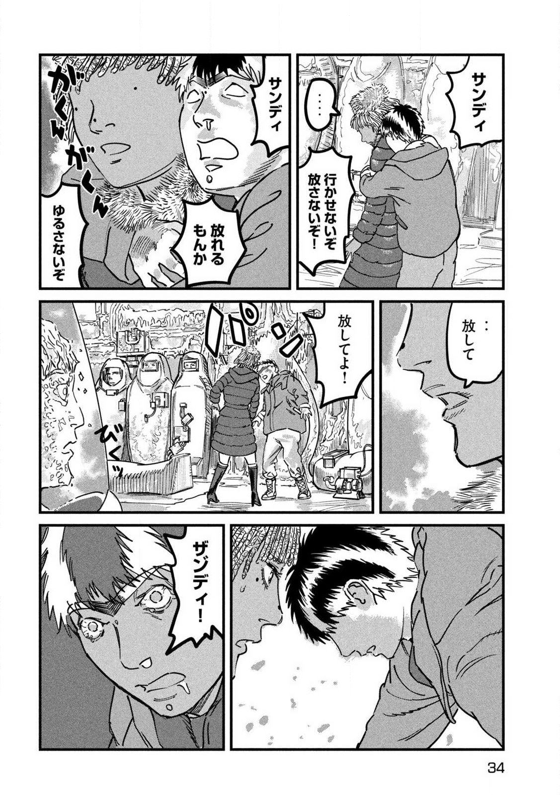 PUROTOKORU RYUGU Chap 1 - Pic 24