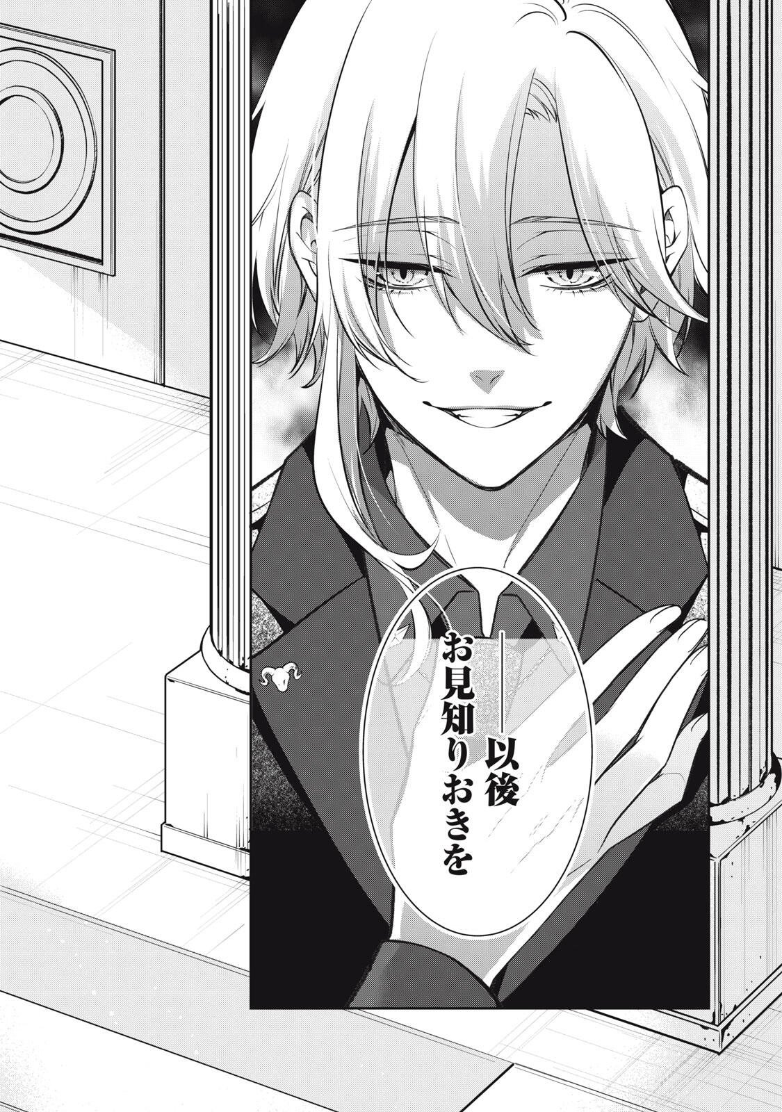 HANDREDDO NOTO - KOFIN ROBIN - Chap 1 - Pic 24