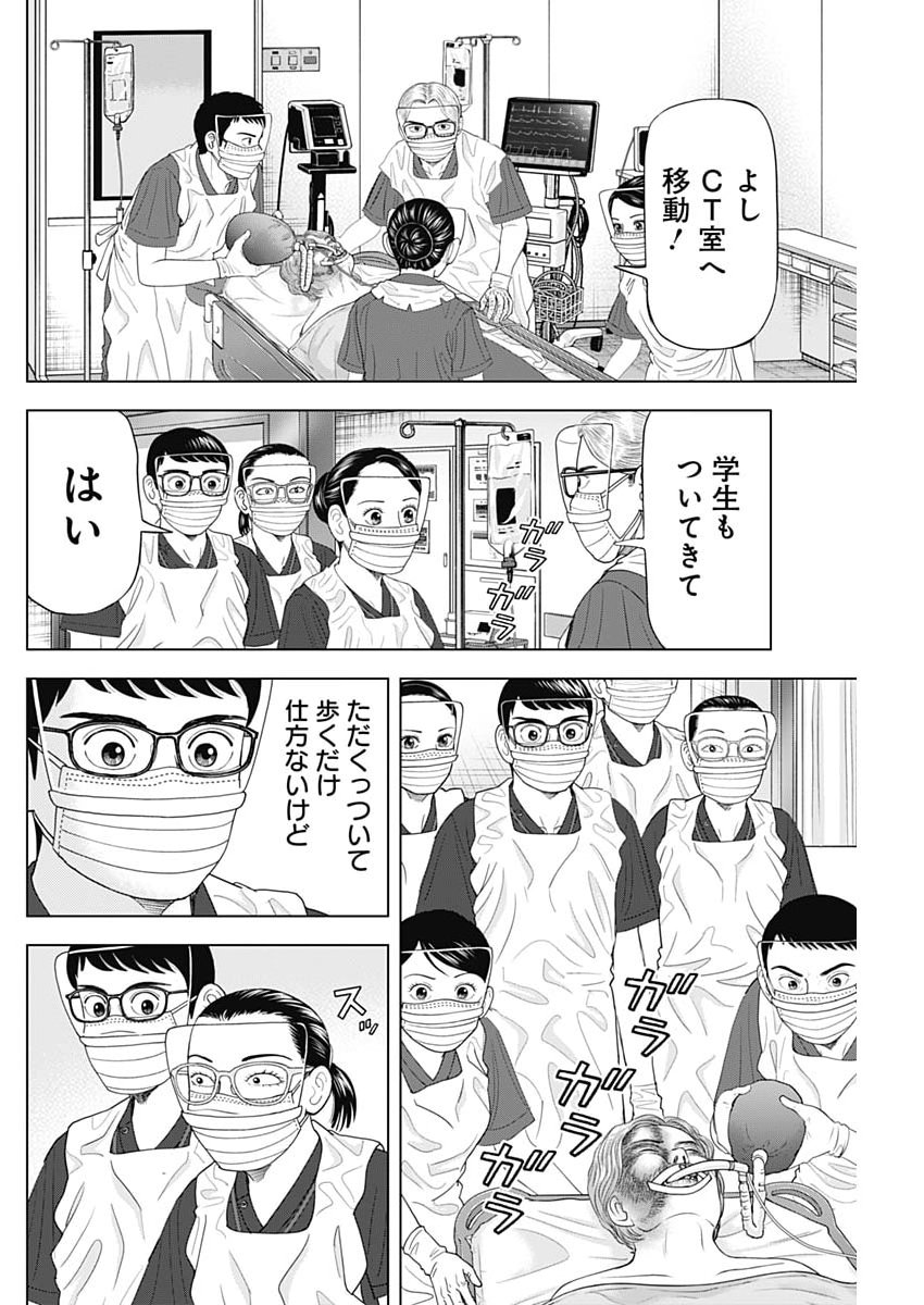 Read DR.EGGS Chapter 116 [High Quality / Full] - Page 6 - dark.nicomanga.com