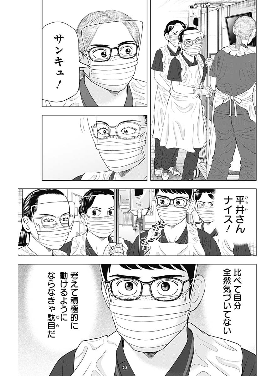 Read DR.EGGS Chapter 116 [High Quality / Full] - Page 7 - dark.nicomanga.com