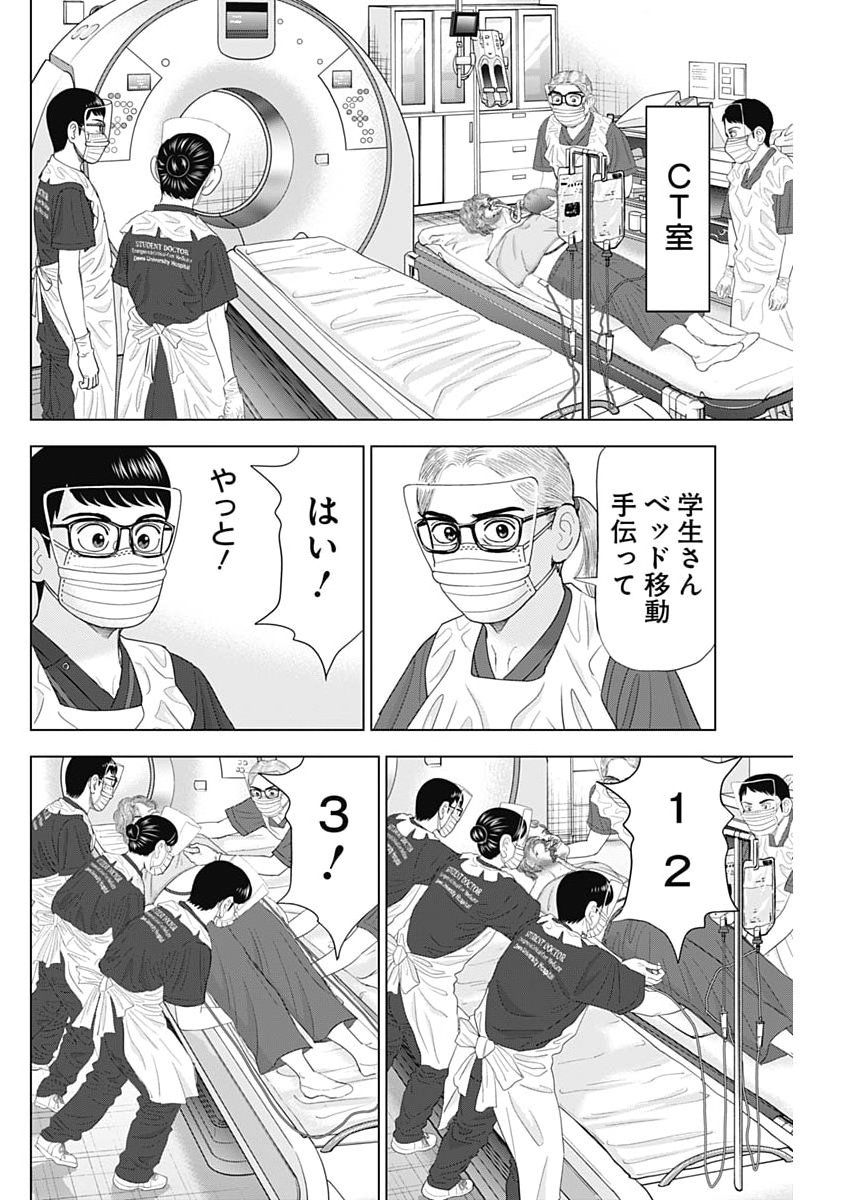 Read DR.EGGS Chapter 116 [High Quality / Full] - Page 8 - dark.nicomanga.com