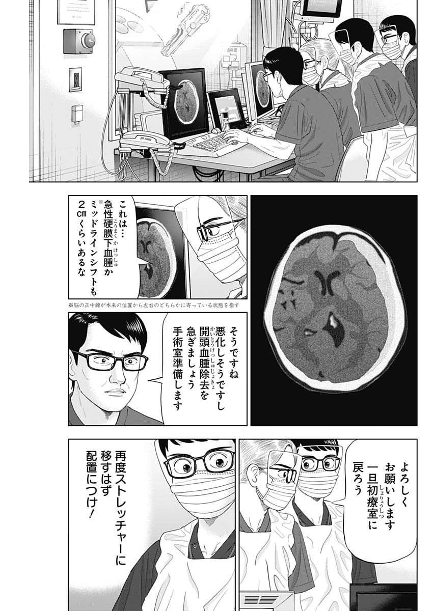 Read DR.EGGS Chapter 116 [High Quality / Full] - Page 9 - dark.nicomanga.com