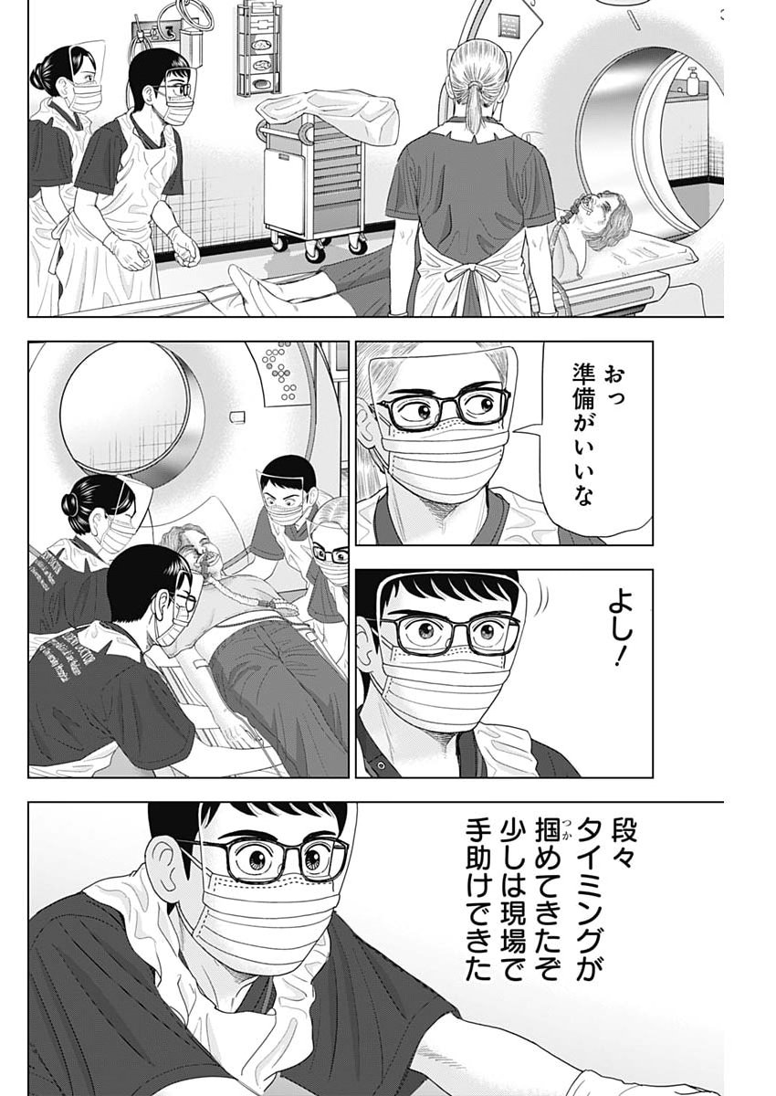 Read DR.EGGS Chapter 116 [High Quality / Full] - Page 10 - dark.nicomanga.com