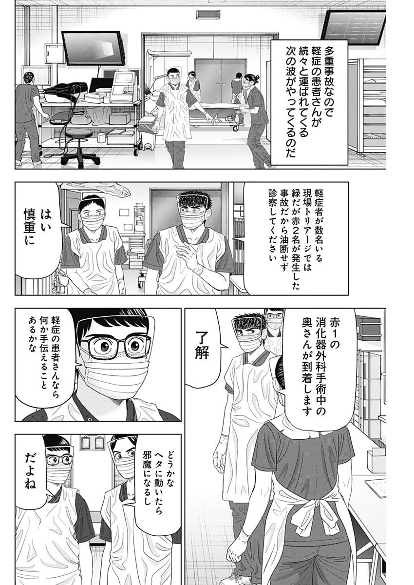 Read DR.EGGS Chapter 116 [High Quality / Full] - Page 12 - dark.nicomanga.com