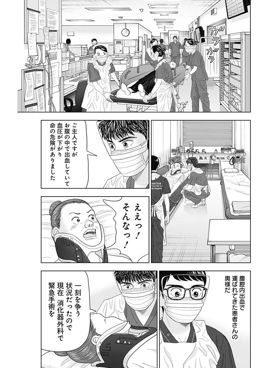 Read DR.EGGS Chapter 116 [High Quality / Full] - Page 13 - dark.nicomanga.com