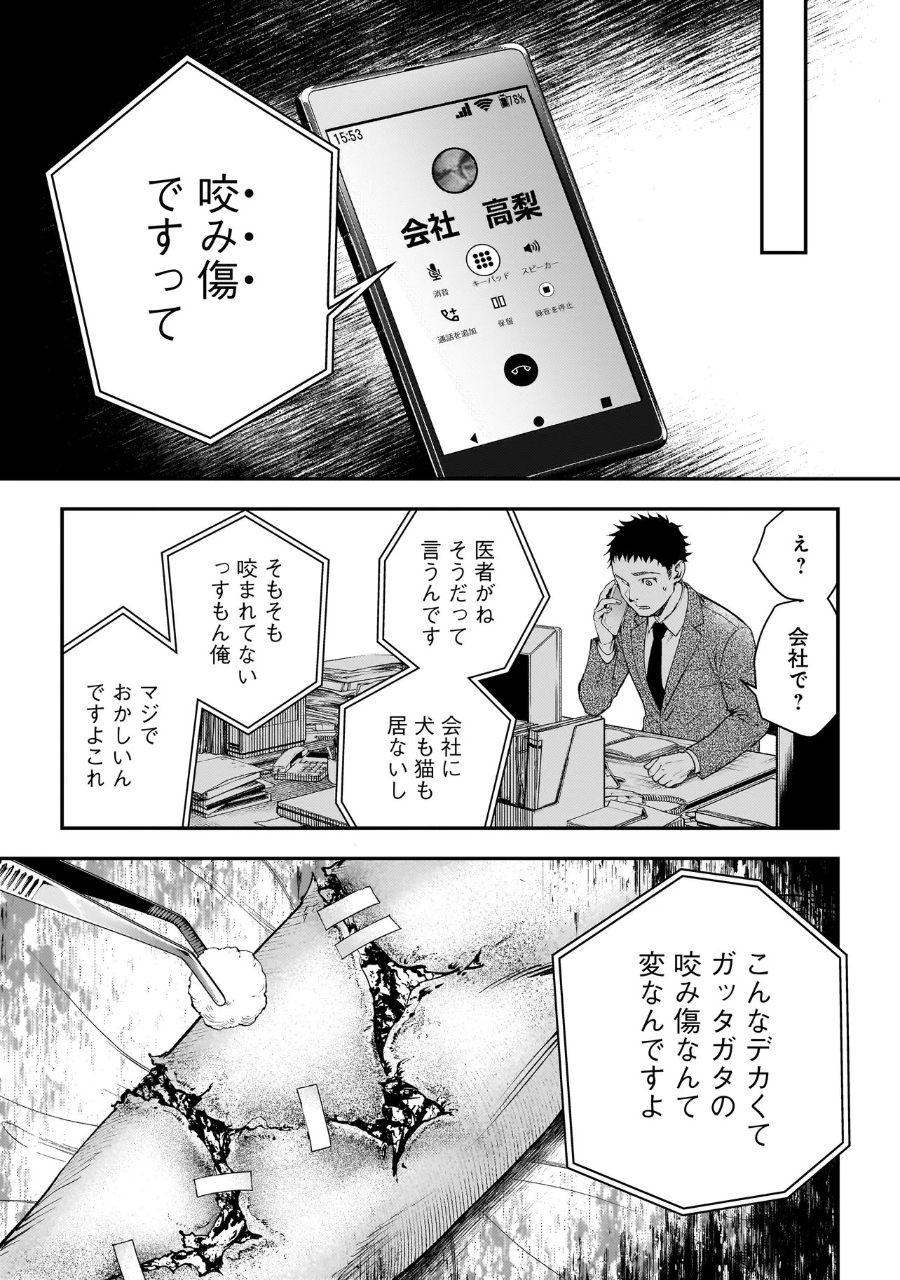 Read HIGA SHIMAI Chapter 21 [High Quality / Full] - Page 25 - dark.nicomanga.com