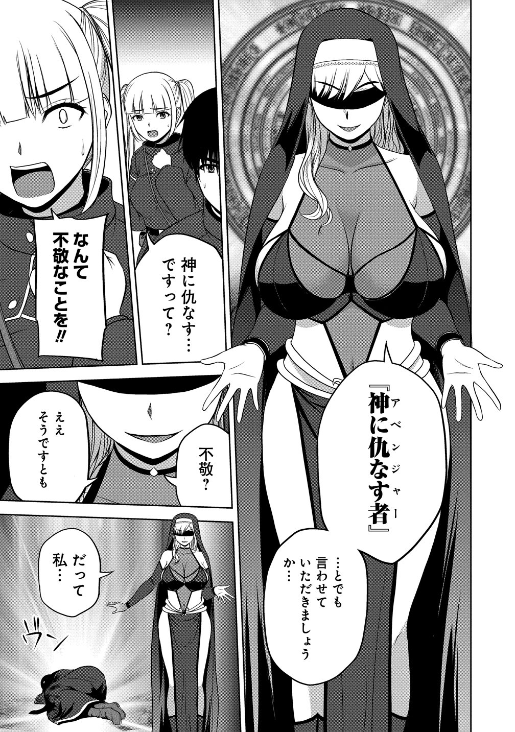 SEIKISHI DESUGA, TAKANE NO SANSEIJO NO DAREKAW O YOTTAIKIOI DE DAITESHIMATTA KEN NI TSUITE Chapter 14 - Page 25