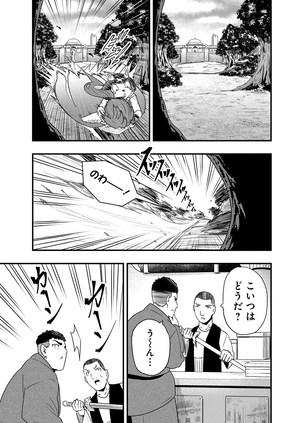 TOGISHI NO OSSAN, ISEKAI WO KAGAYAKASU Chapter 4 page 25 - nihonkuni.com