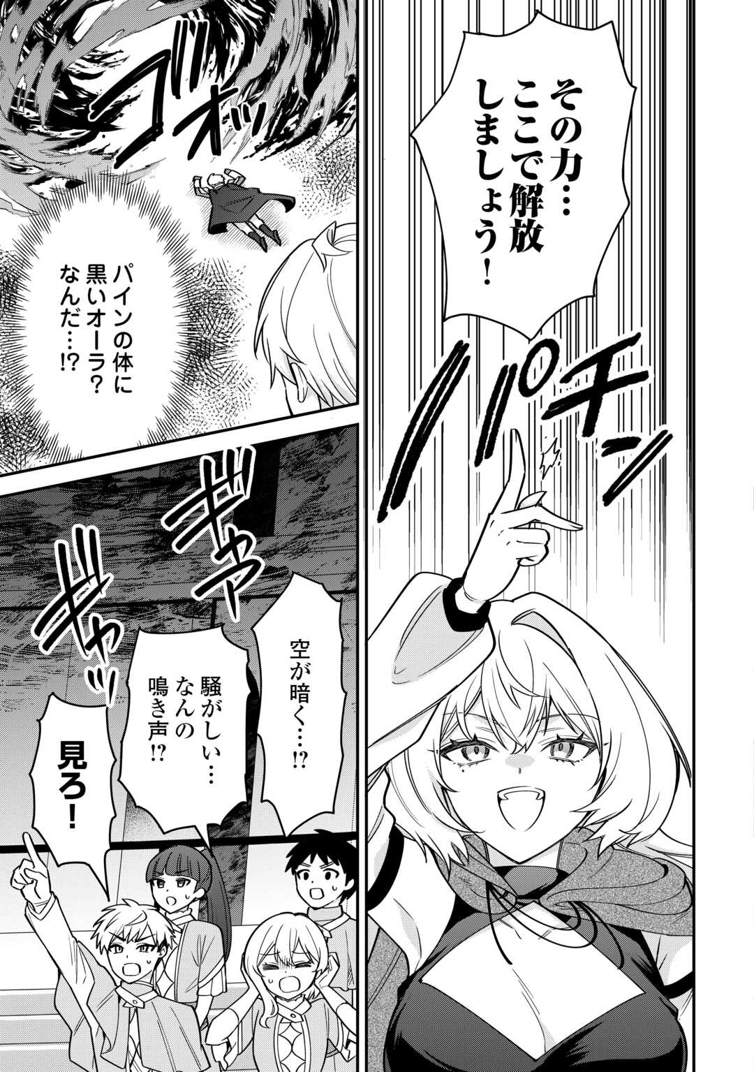 HENKYOU HAKKE JINAN WA TENSEI CHEAT LIFE WO TANOSHI MITAI Chapter 21 page 25 - nihonkuni.com