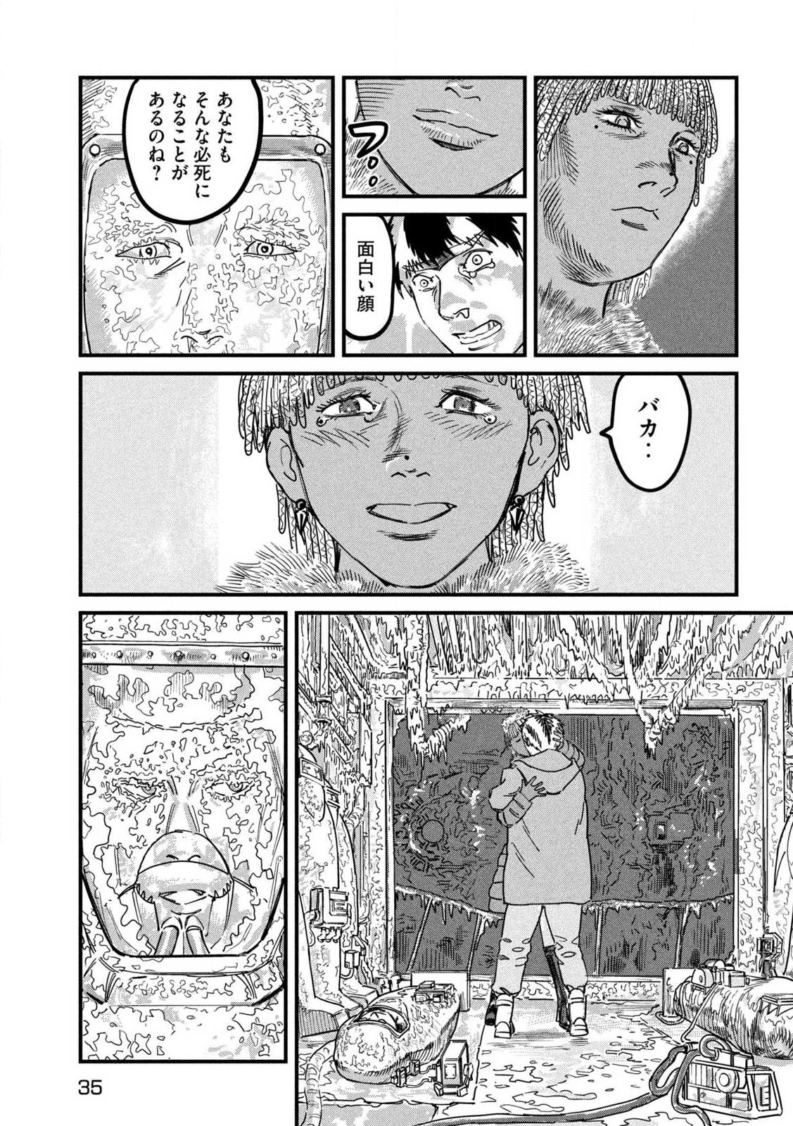 PUROTOKORU RYUGU Chap 1 - Pic 25