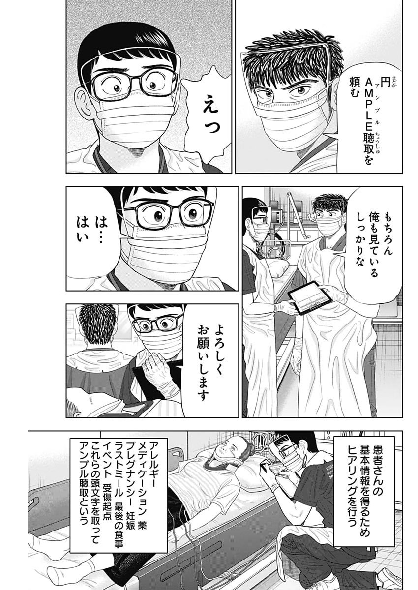 Read DR.EGGS Chapter 116 [High Quality / Full] - Page 15 - dark.nicomanga.com