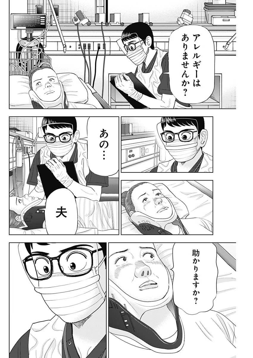 Read DR.EGGS Chapter 116 [High Quality / Full] - Page 16 - dark.nicomanga.com