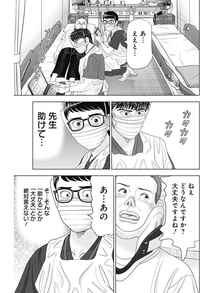 Read DR.EGGS Chapter 116 [High Quality / Full] - Page 17 - dark.nicomanga.com