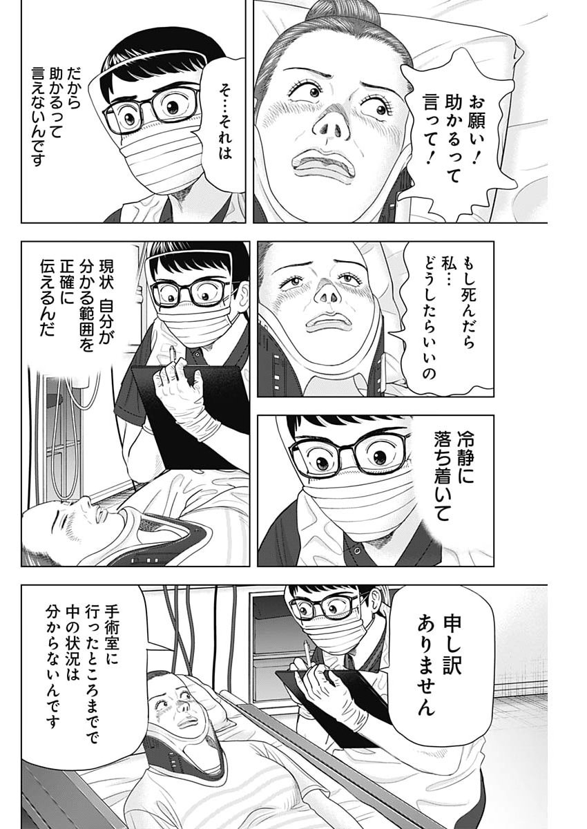 Read DR.EGGS Chapter 116 [High Quality / Full] - Page 18 - dark.nicomanga.com