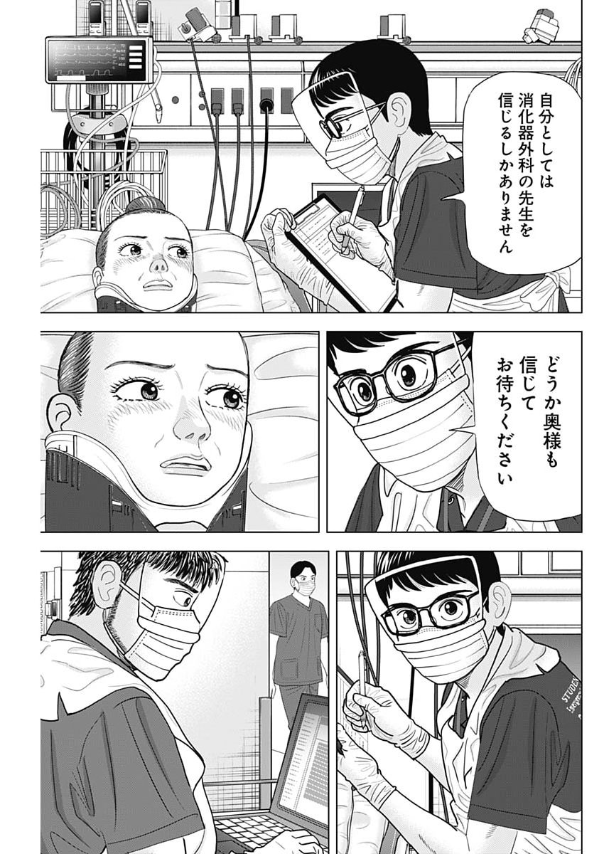 Read DR.EGGS Chapter 116 [High Quality / Full] - Page 19 - dark.nicomanga.com