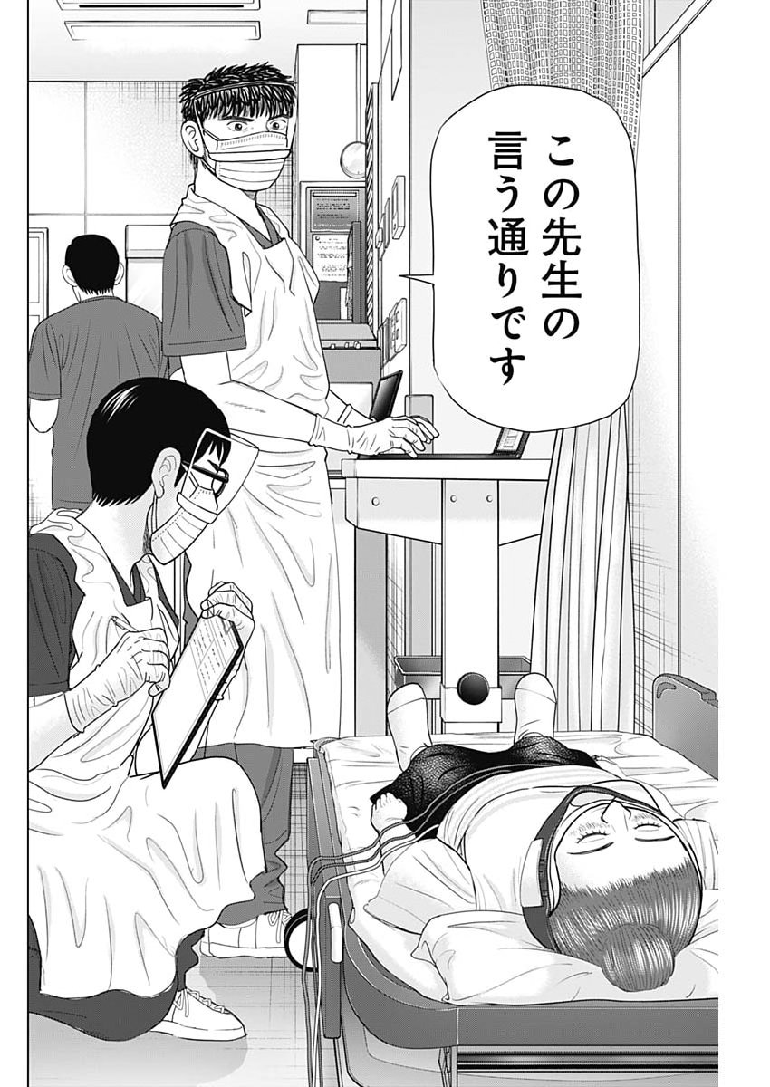 Read DR.EGGS Chapter 116 [High Quality / Full] - Page 20 - dark.nicomanga.com